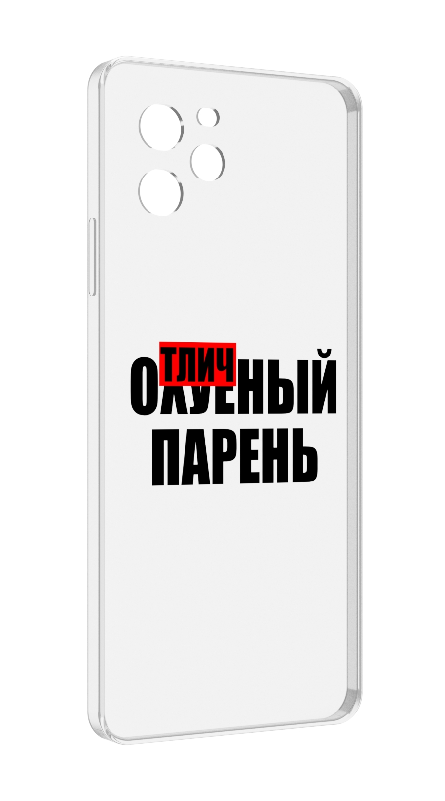 Чехол MyPads Отличный-парень для Huawei Nova Y61 / Huawei Enjoy 50z