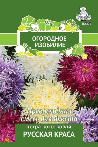 

Семена астра Поиск Русская краса 706207 1 уп.
