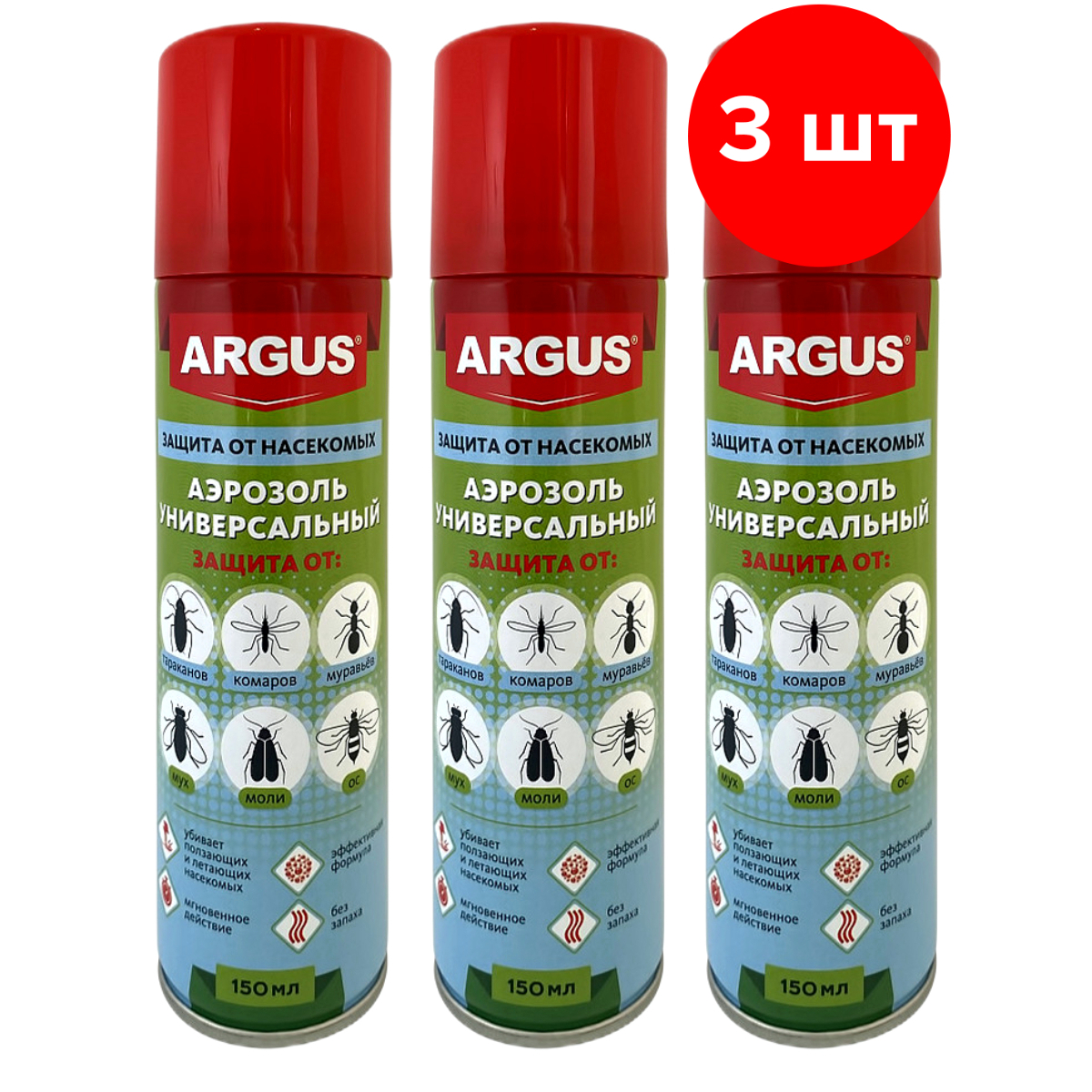 Аэрозоль от насекомых, ARGUS, Дихлофос №1, 4650243080282, 3х150 мл, 450 мл 600013795092