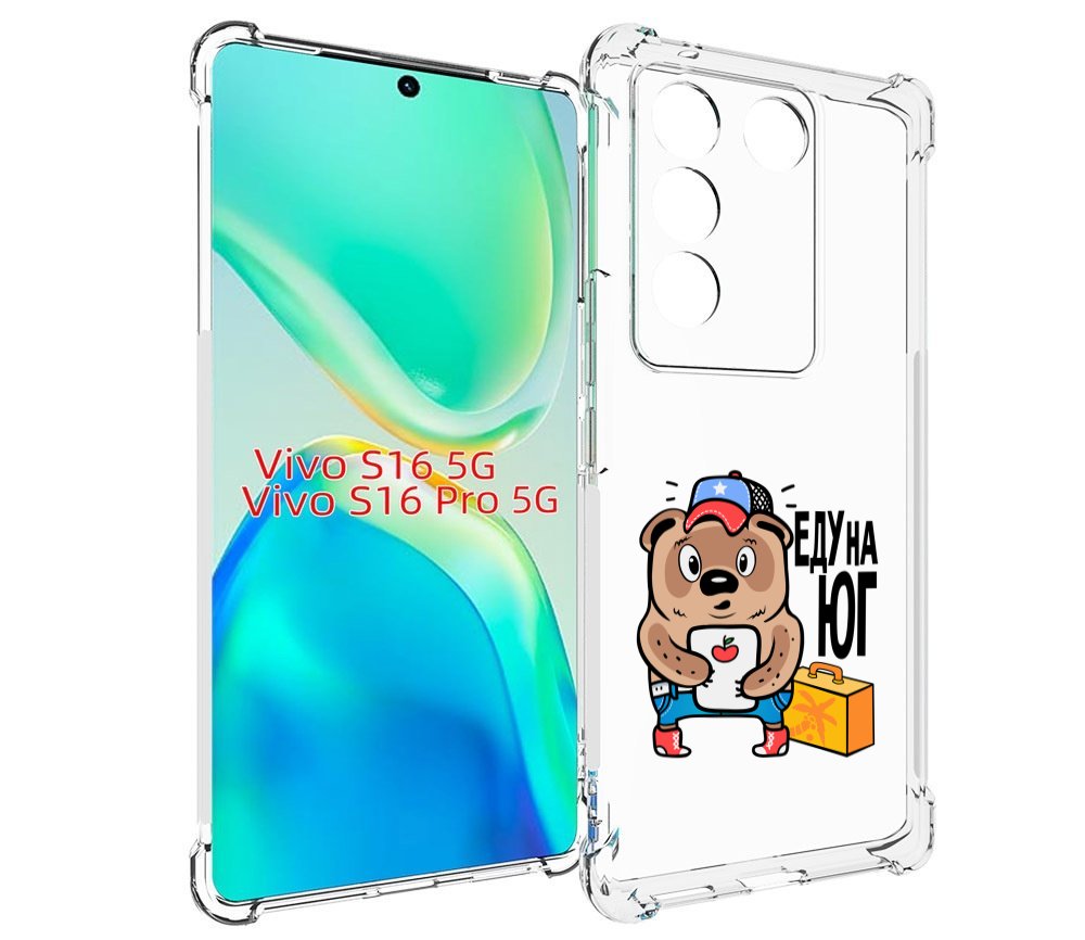 

Чехол MyPads еду-на-юг для Vivo S16 5G/S16 Pro 5G/V27/V27 Pro, Tocco