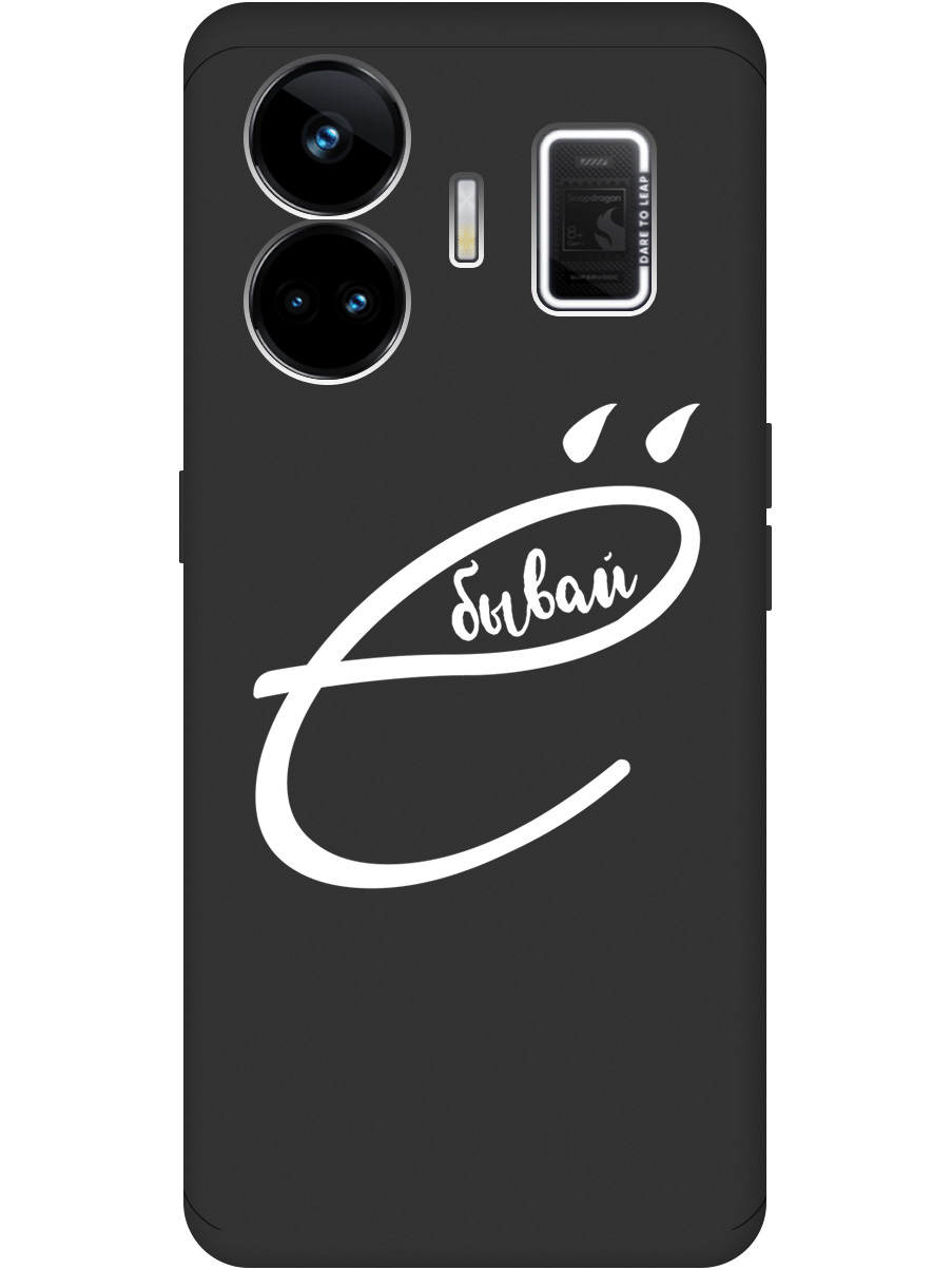 

Силиконовый чехол на Realme GT Neo 5 / GT3 с рисунком "В ё бывай" Soft Touch черный, 20000229