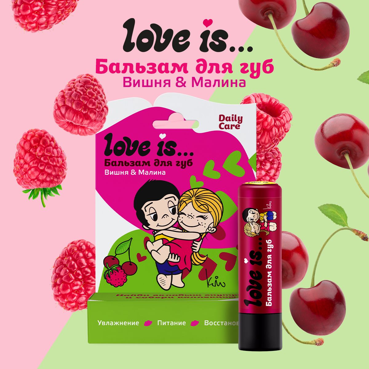 Бальзам для губ Love is вишня-малина 42 г 144₽