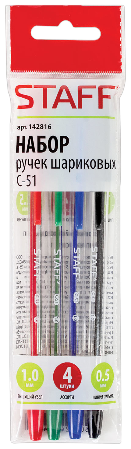 фото Ручки шариковые staff c-51, набор 4 шт ассорти, узел 1 мм, линия письма 0,5 мм, 142816