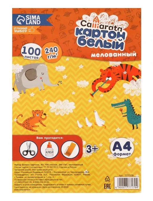

Картон белый Calligrata А4 100л мел одност 240г/м Calligrata, в т/у плёнке, Картон белый А4 100л мел одност 240г/м Calligrata, в т/у плёнке