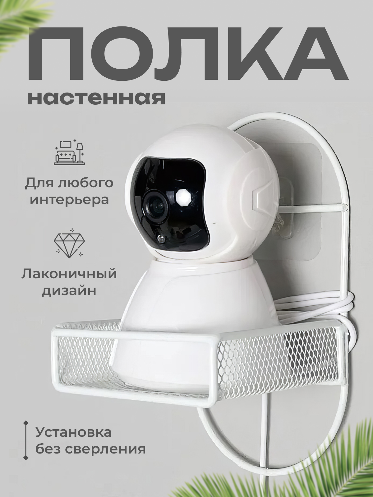 

Полка универсальная JJ-90, полка для ванной