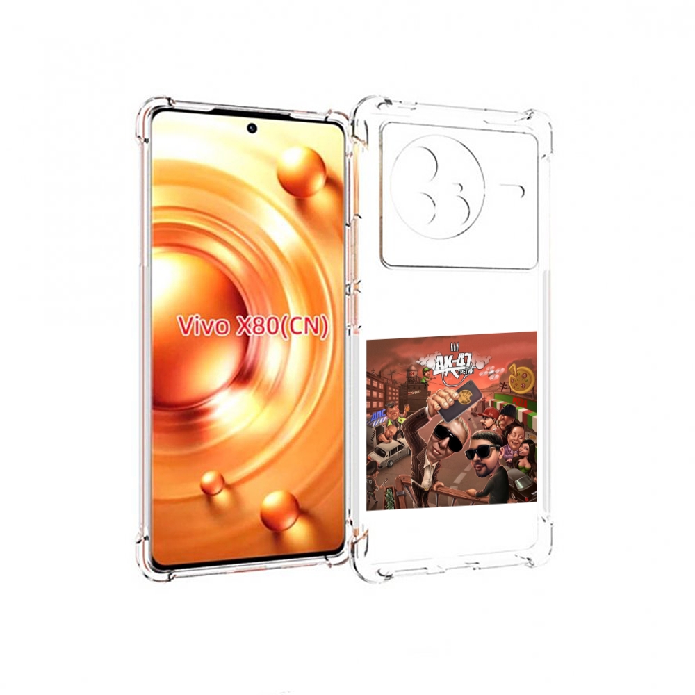 

Чехол Mypads Третий Ак-47 Для Vivo X80, Прозрачный, Tocco
