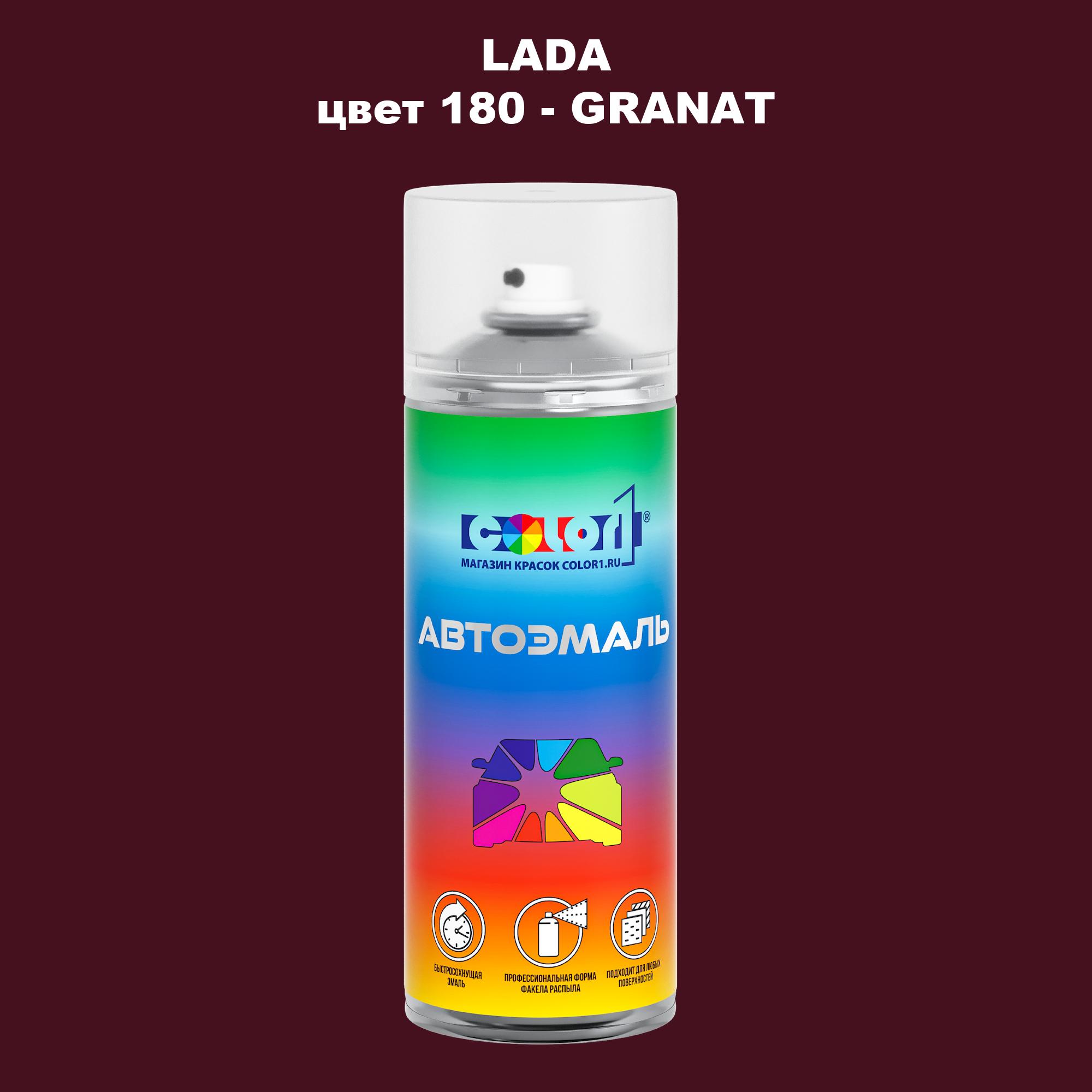 

Аэрозольная краска COLOR1 для LADA, цвет 180 - GRANAT, Прозрачный