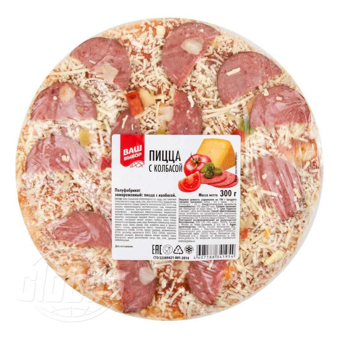 Пицца Ваш выбор с колбасой замороженная 300 г