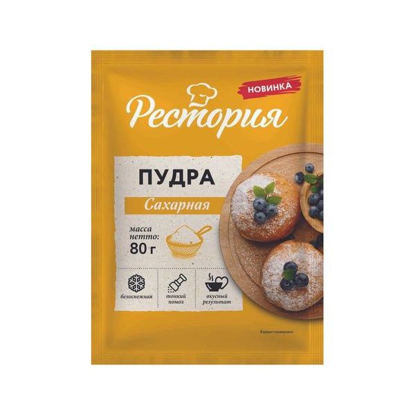 Сахарная пудра Рестория 250 г