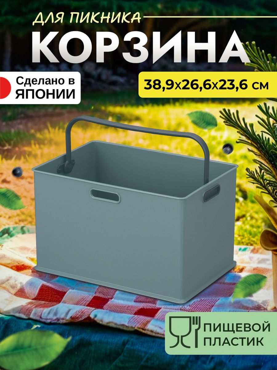 Корзина для пикника SANKA  SA-226819