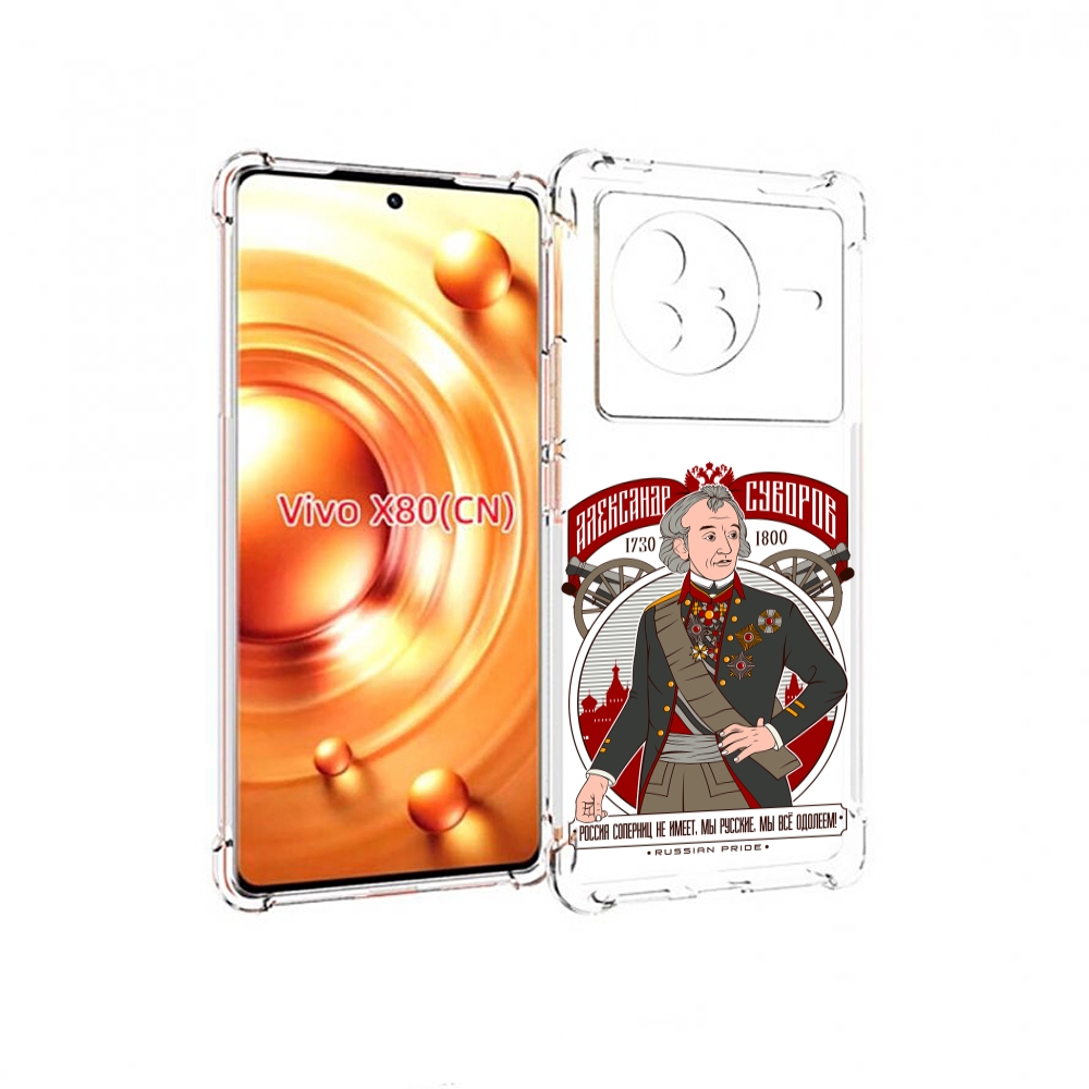

Чехол Mypads Суворов Для Vivo X80, Прозрачный, Tocco