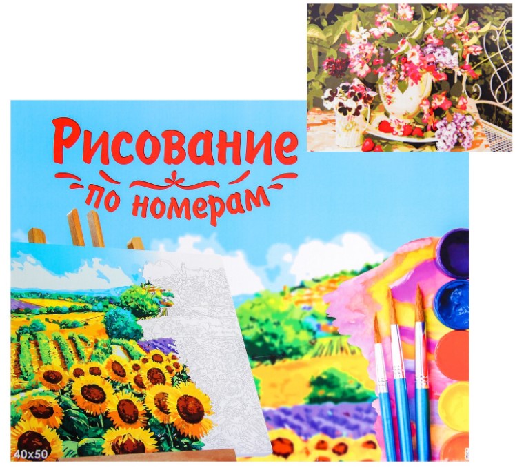 

Холст с красками 40*50 см по номерам. КРАСИВЫЙ ВЕСЕННИЙ БУКЕТ., Красивый весенний букет