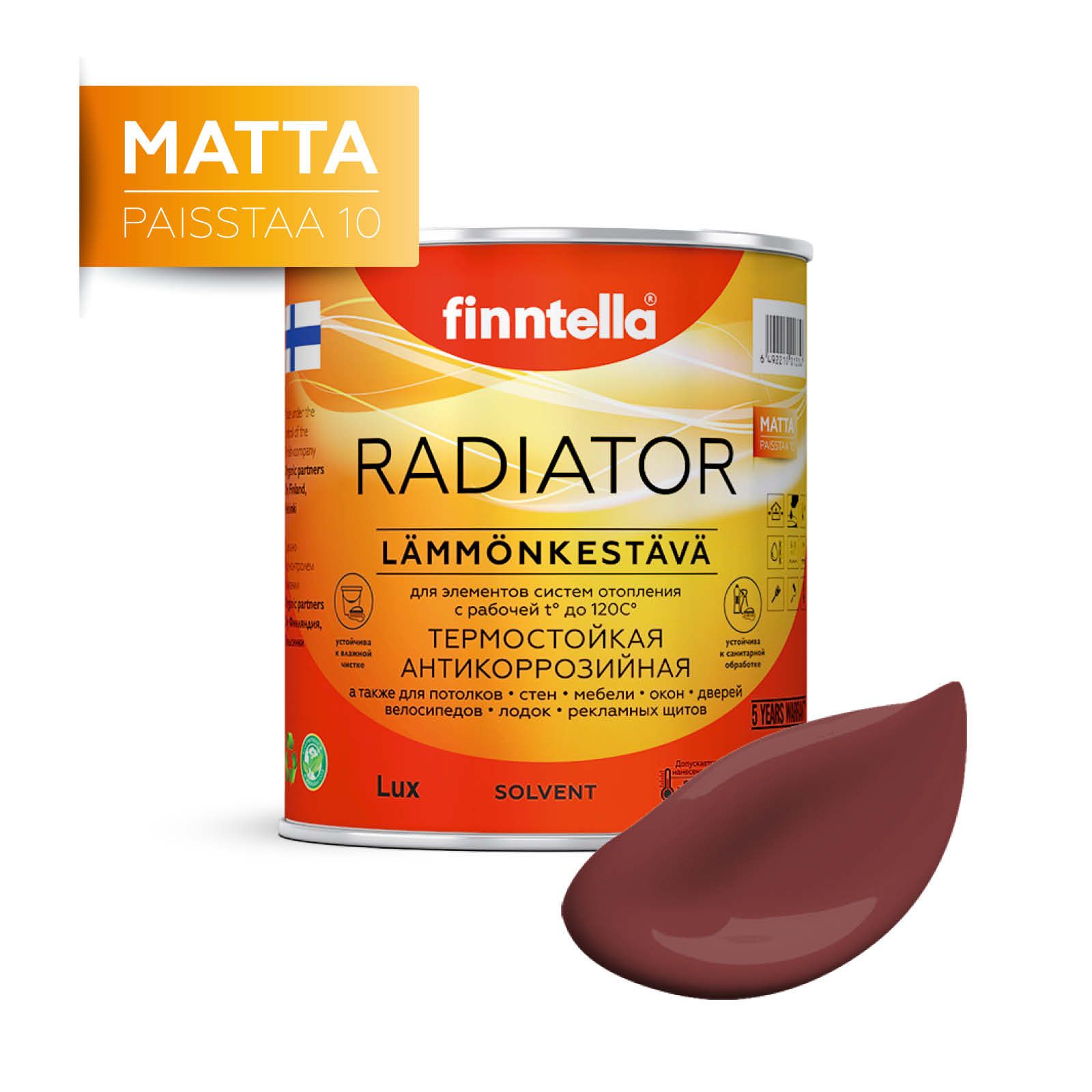 

Краска RADIATOR Matta, VIINIA винный бордовый, 0,9л, RADIATOR Matta