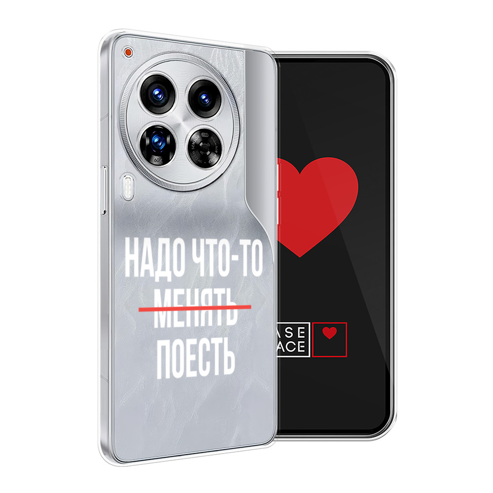 

Силиконовый чехол "Надо что-то поесть" на Tecno Camon 30 Premier, Прозрачный, 305450-1