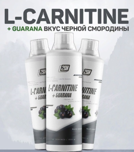 2SN L-carnitine + Guarana 1 л (вкус: чёрная смородина)
