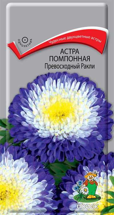 

Семена астра Поиск Превосходный Ракли 150329 1 уп.