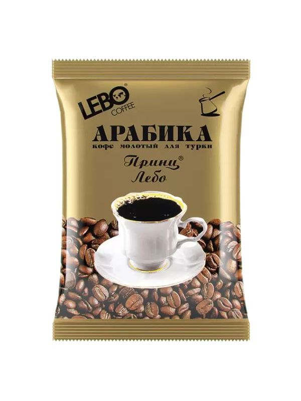 

Кофе молотый Лебо Принц для турки, 100 Арабика, 2штх100г