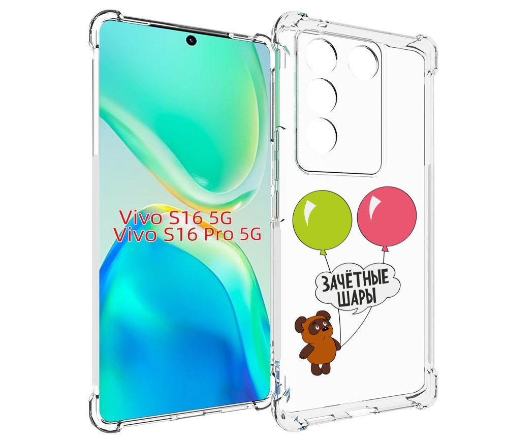 

Чехол MyPads зачетные-шары для Vivo S16 5G/S16 Pro 5G/V27/V27 Pro, Tocco