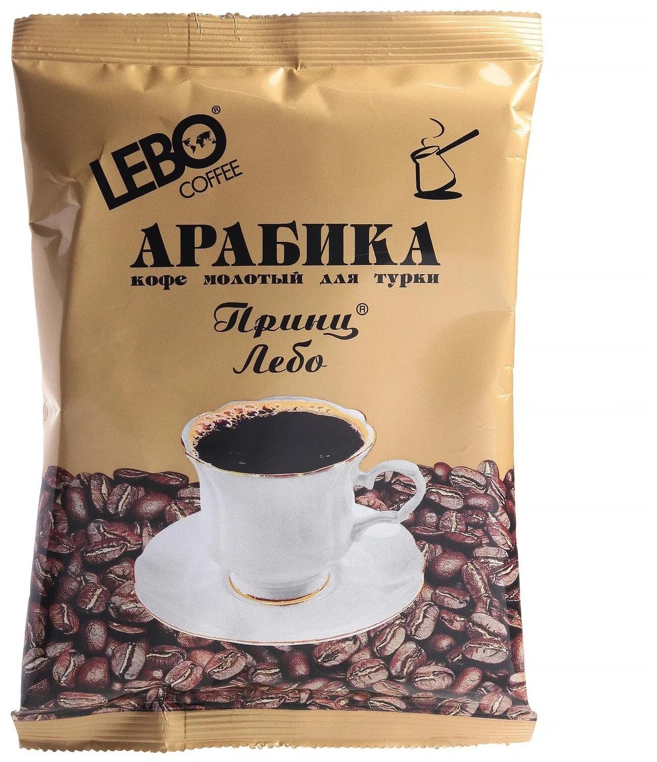 

Кофе молотый Лебо Принц для турки, 100 Арабика, 4штх100г
