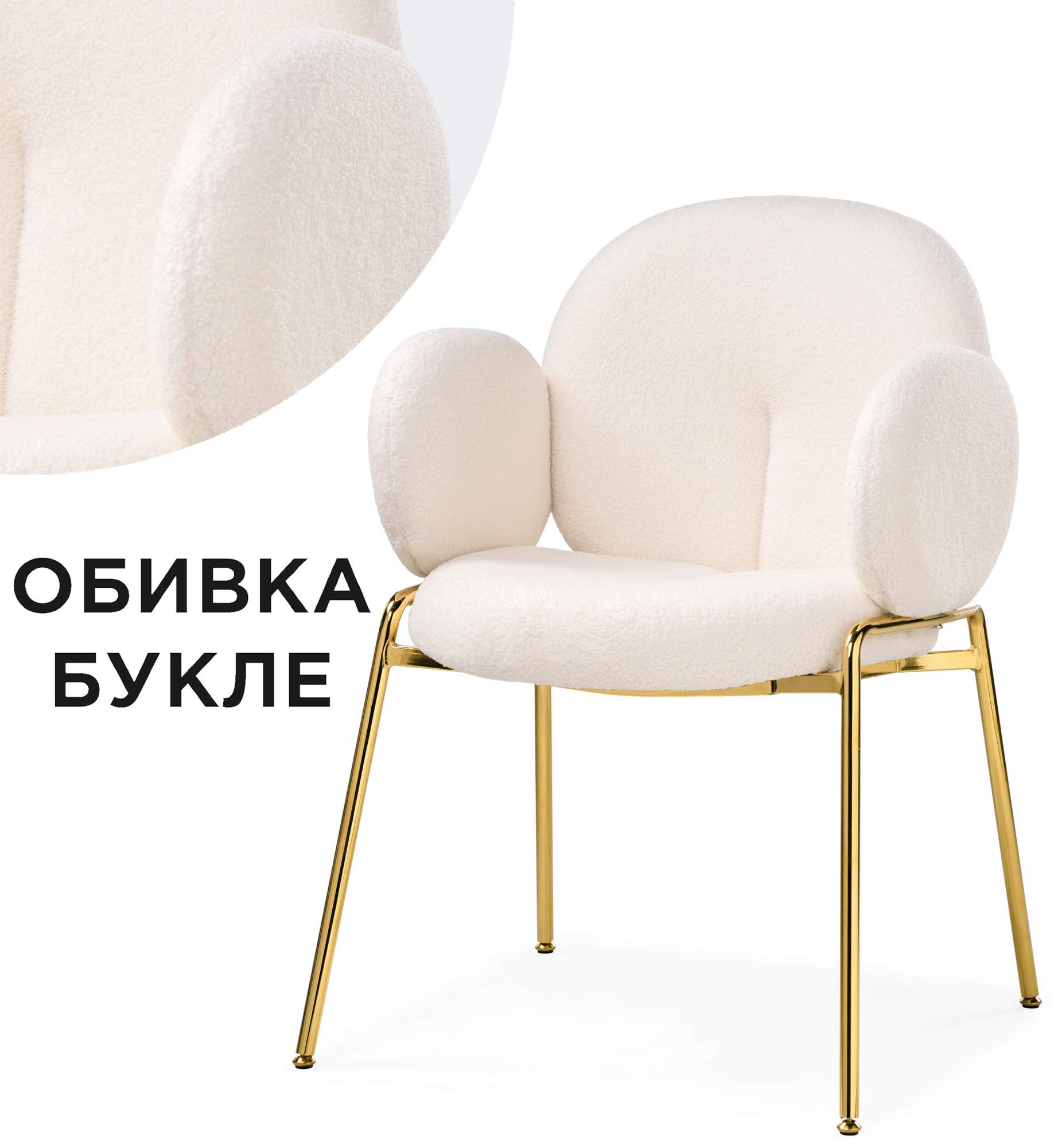 

Стул на металлокаркасе ЛайфМебель Kalipso, white/gold, Kalipso