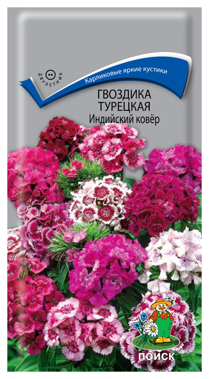 

Семена гвоздика Поиск Турецкая Индийский ковер 190785 1 уп.