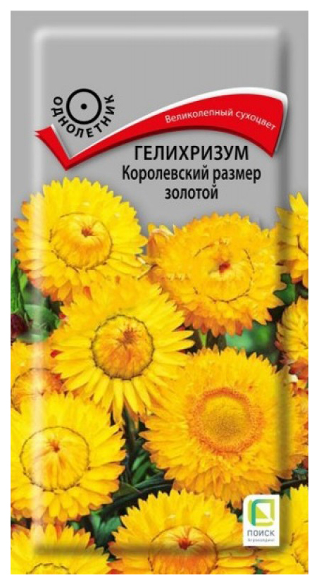 

Семена гелихризум Поиск Королевский размер золотой 797271 1 уп.