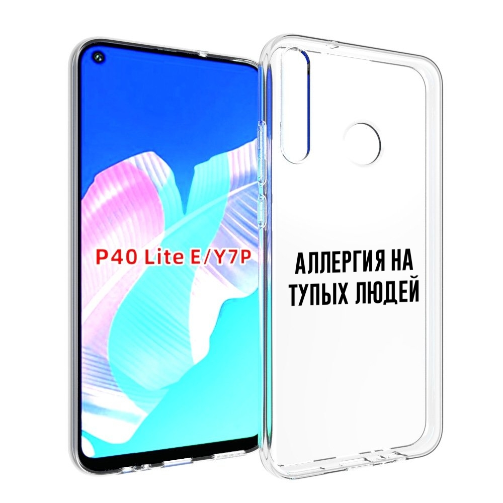 

Чехол бампер MyPads Аллергия для Huawei P40 Lite E, Прозрачный, Tocco