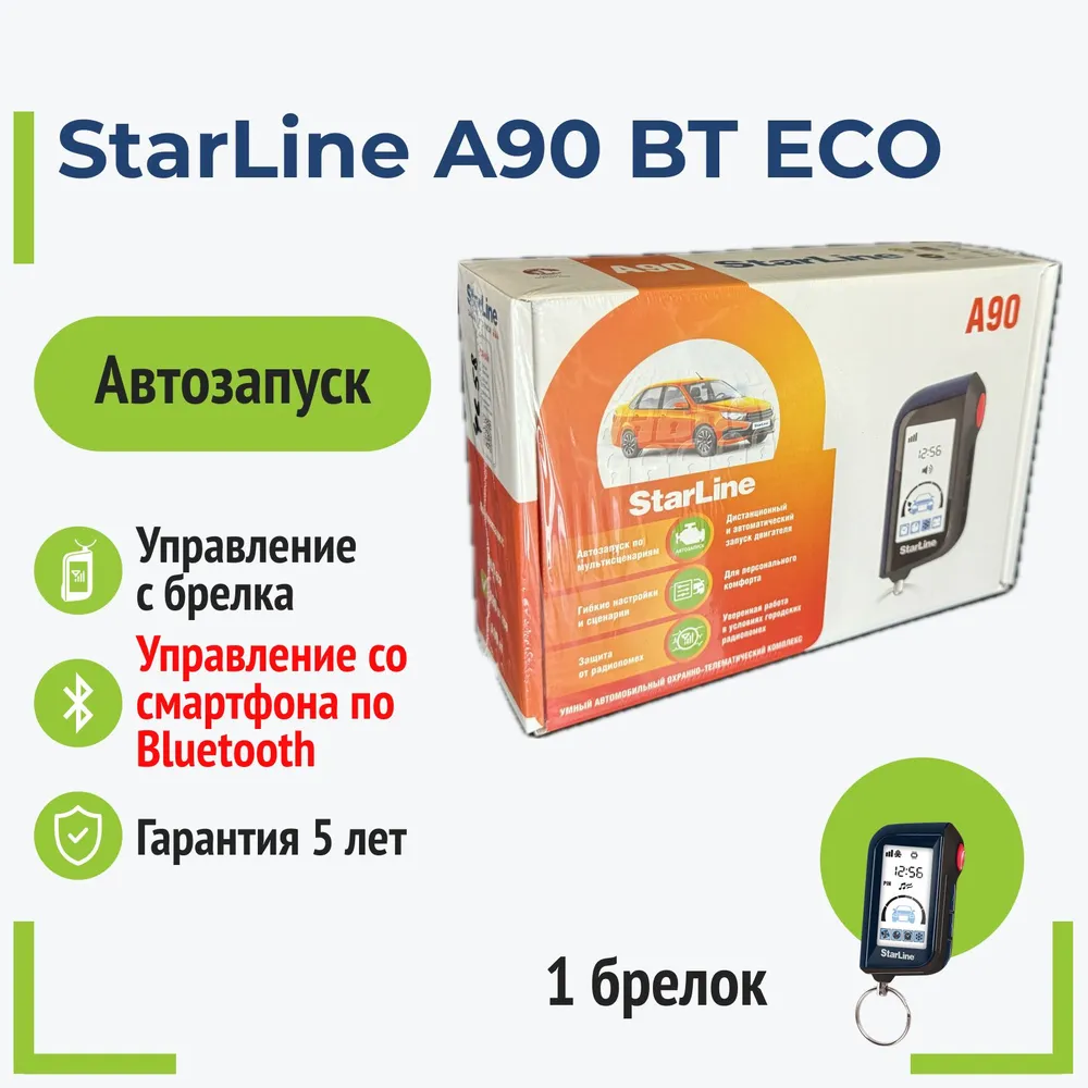 

Автосигнализация StarLine A90 BT ECO, A90 BT ECO