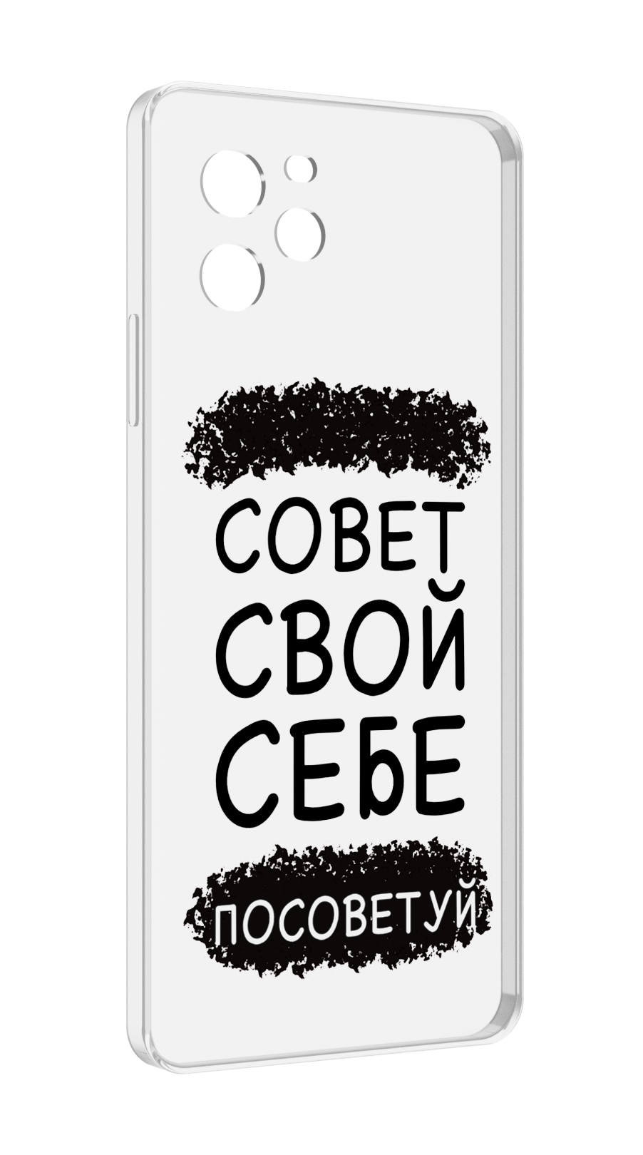 Чехол MyPads Совет-свой-себе-посоветуй для Huawei Nova Y61 / Huawei Enjoy 50z