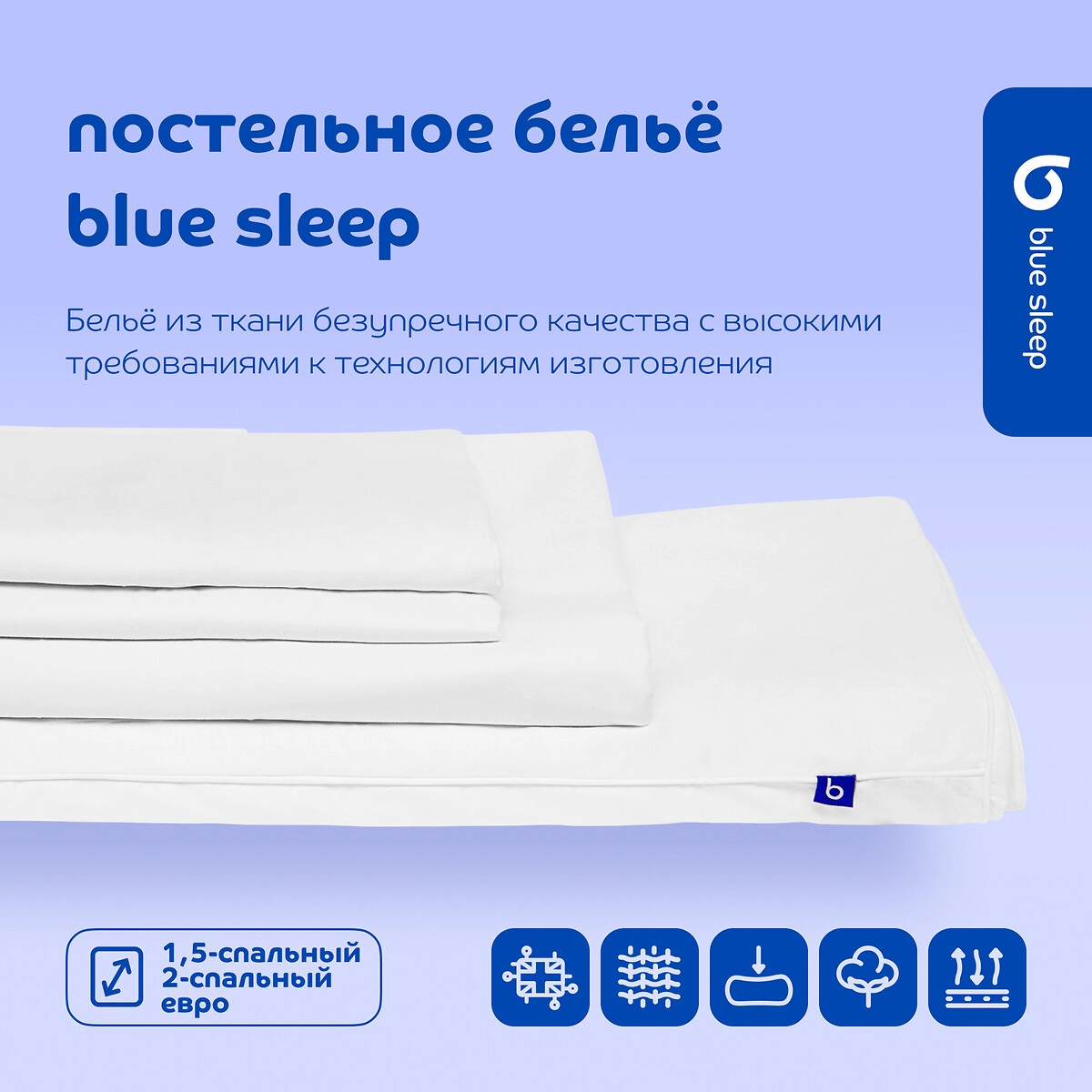 Комплект из пододеяльника и наволочек (2 сп), 177x210/50x70см (2шт), белый