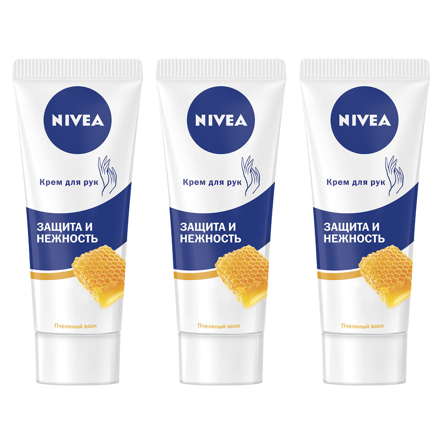 фото Крем для рук nivea защита и нежность с пчелиным воском 75 мл 3 шт