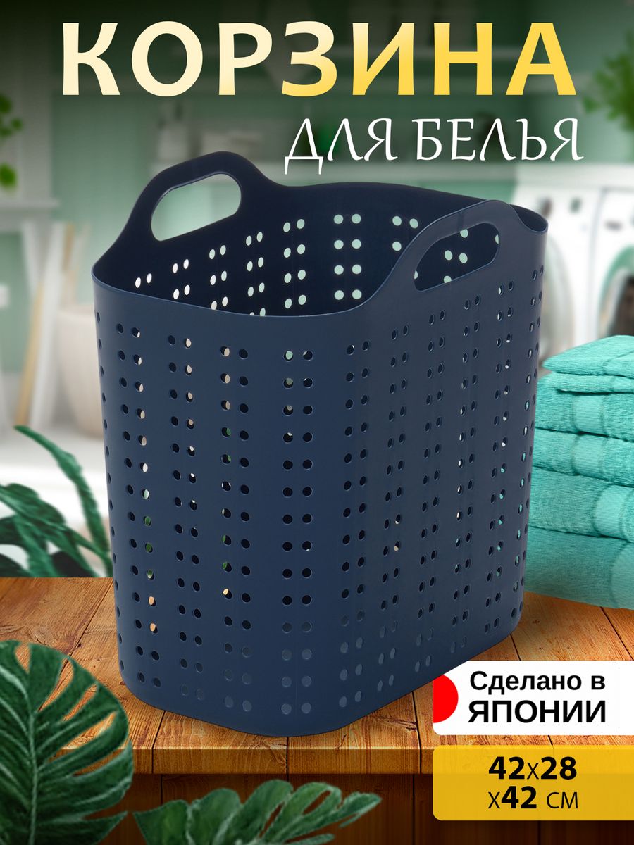 

Корзина для белья SANKA гибкая с ручками 42х28х42 см, 212140