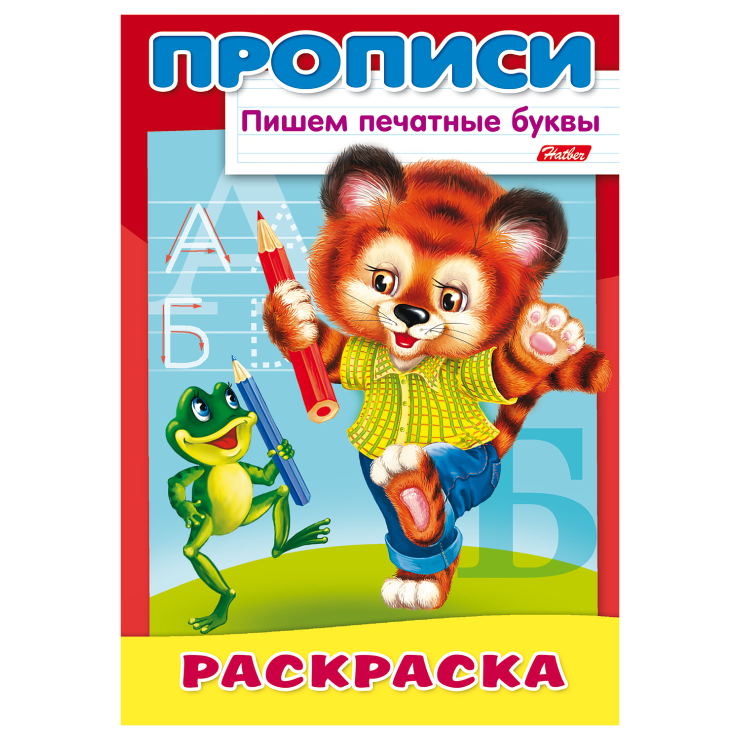 

Книжка-пособие А4, 8 л HATBER, Пишем печатные буквы, Тигрёнок, 8Р4 10918, R006918
