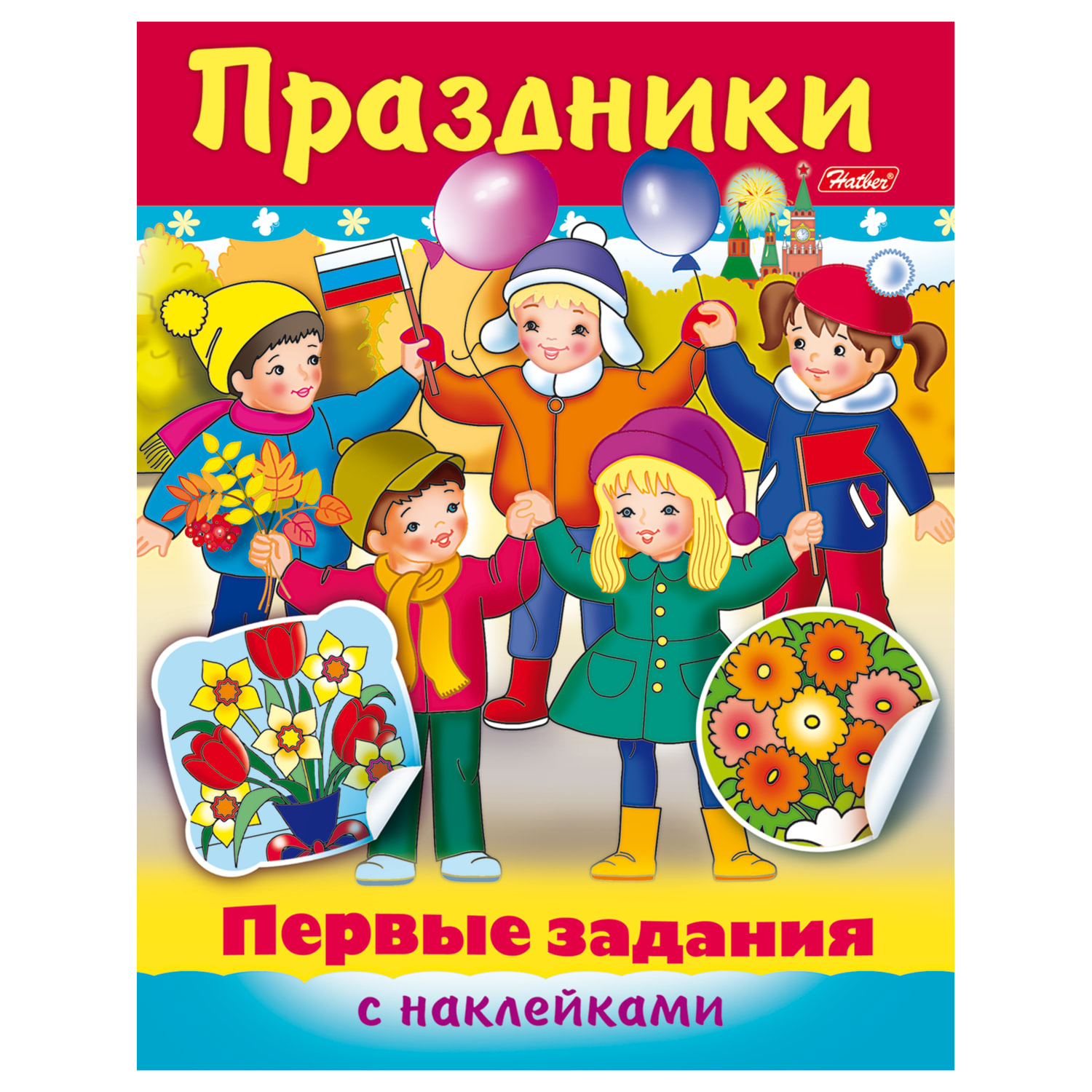 

Книжка-пособие А5 8 л HATBER с наклейками Первые задания Праздники 8Кц5н 11888 R140482