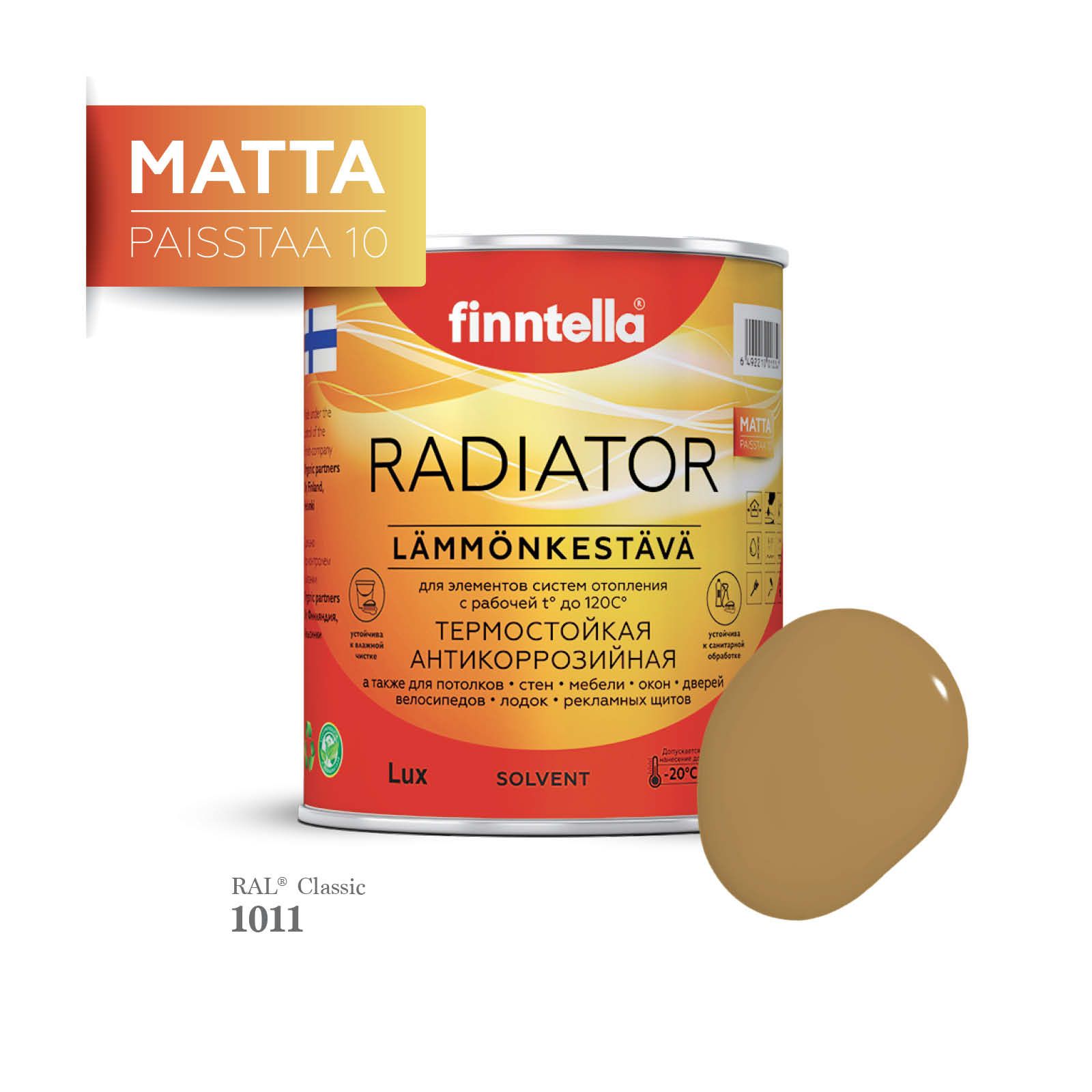 

Краска для радиаторов быстросохнущая финская эмаль FINNTELLA RADIATOR Matta. Матовая. Цвет, Бежевый, RADIATOR Matta RAL