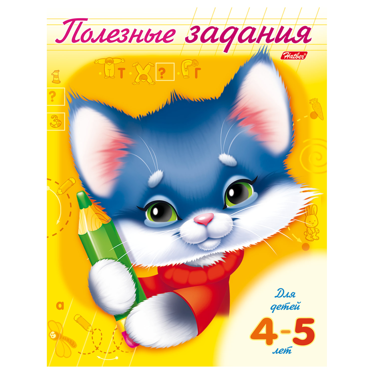 

Книжка-пособие А5 8 л HATBER Полезные задания Котик для детей 4-5 лет 8Кц5 10276 R006598