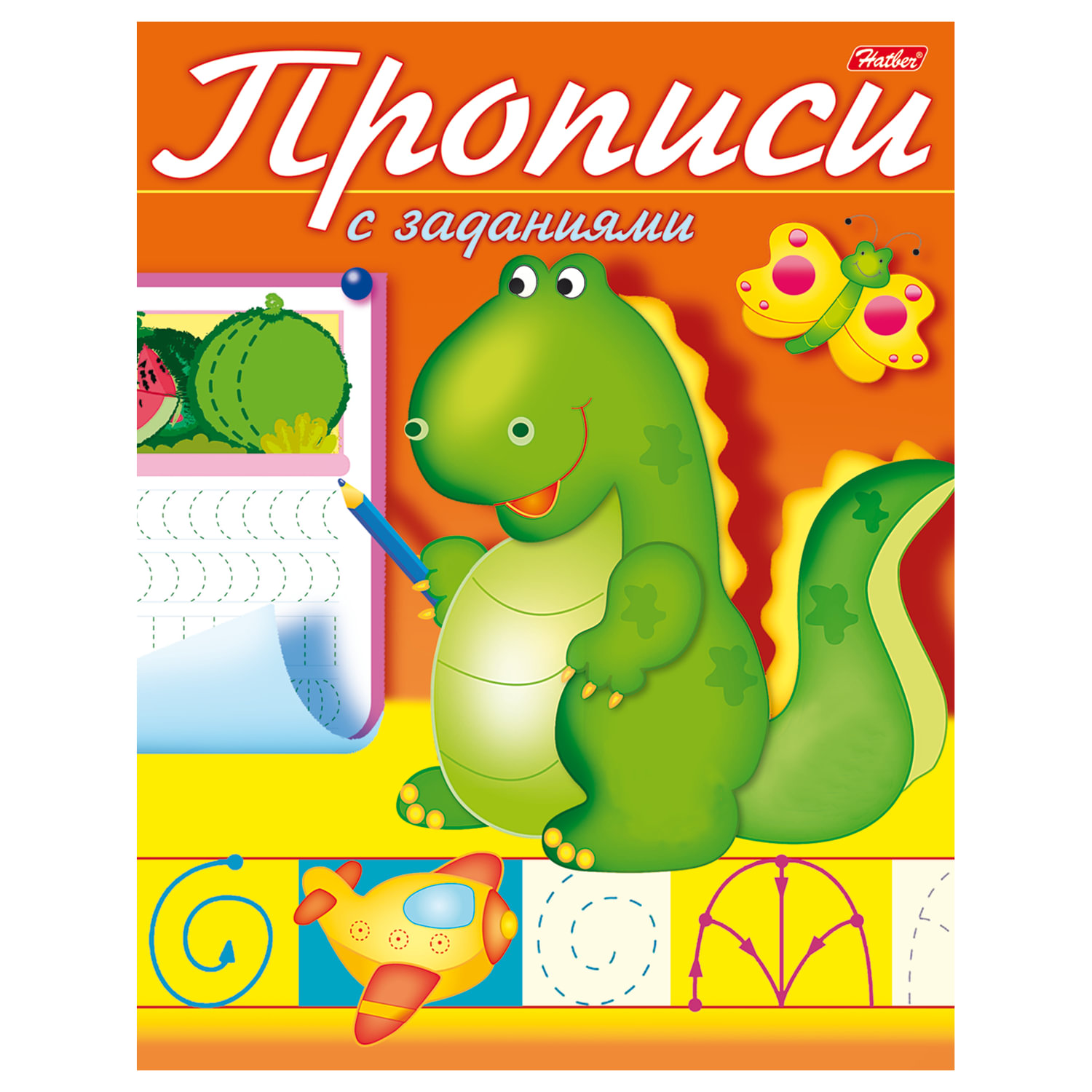 

Книжка-пособие А5, 8 л HATBER, Прописи c заданиями, Дракончик, 8Кц5 10555, R006758