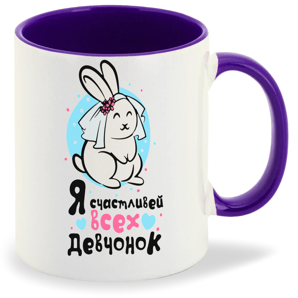 

Кружка CoolPodarok Я счастливей всех девченок, Я счастливей всех девченок