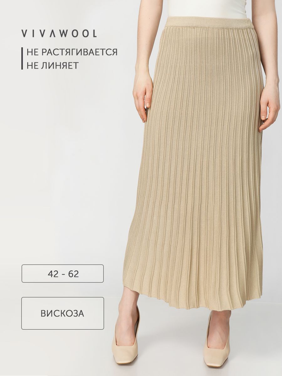 

Юбка женская Vivawool 309996 бежевая 44 RU, Бежевый, 309996