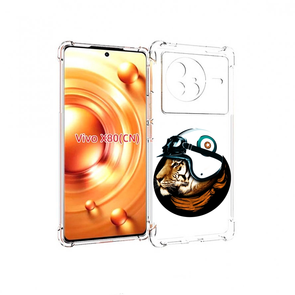 

Чехол Mypads Тигр В Шлеме Для Vivo X80, Прозрачный, Tocco