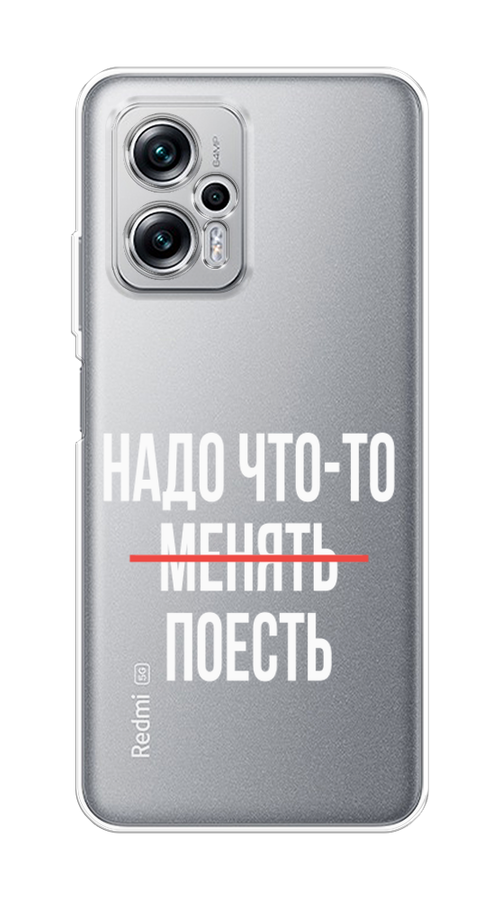 

Чехол на Poco X4 GT/Redmi Note 11T Pro/11T Pro Plus "Надо что-то поесть", Белый;красный, 315450-6