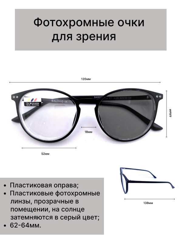 Очки женские солнцезащитные хамелеон Хорошие очки! 0017-1.5