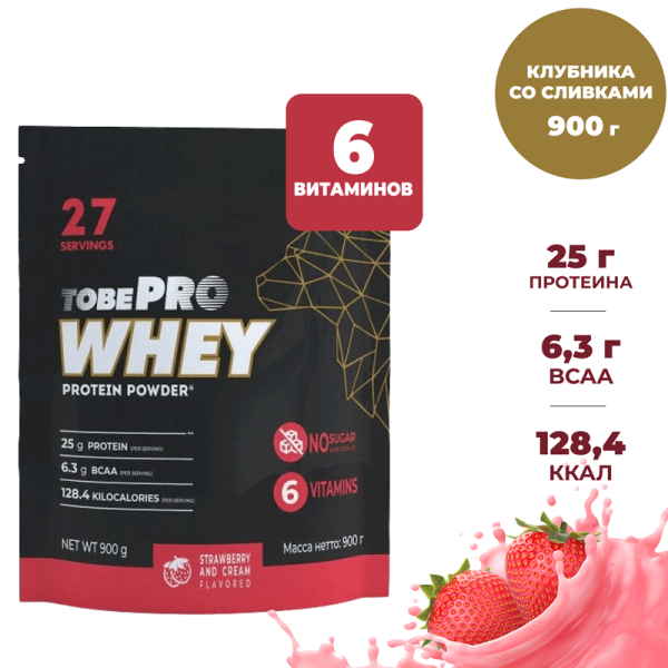 Сывороточный протеин витаминизированный TOBEPRO WHEY «Клубника со сливками», 27 порций