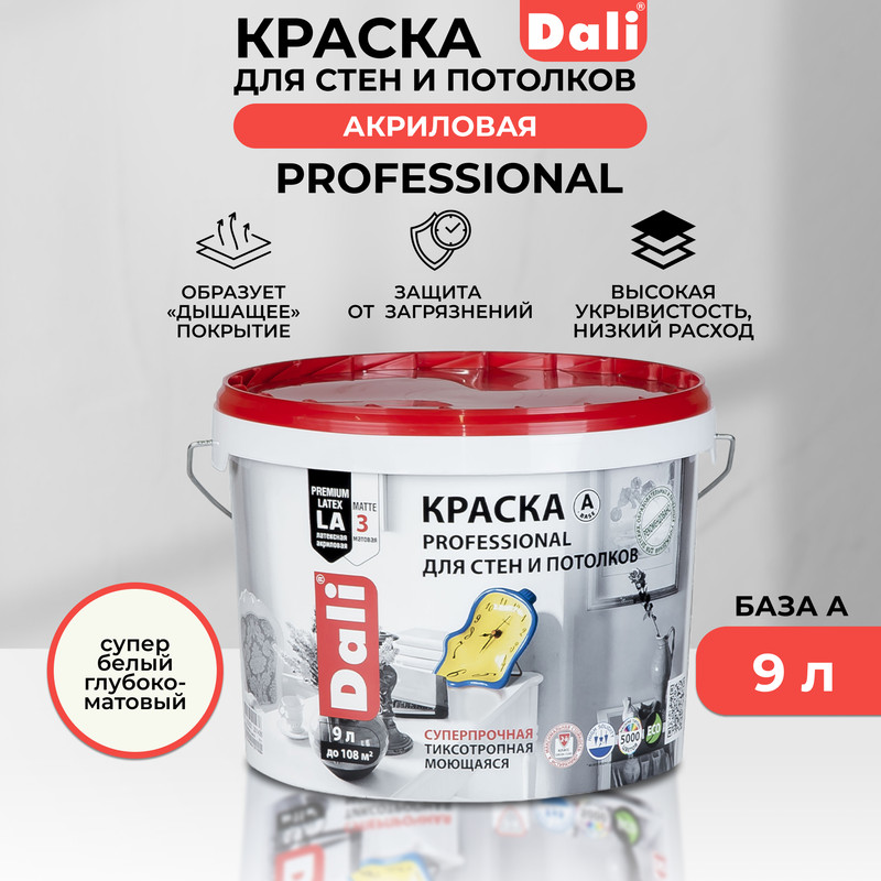 Краска Dali Professional, база A, 9 л [600004557142]