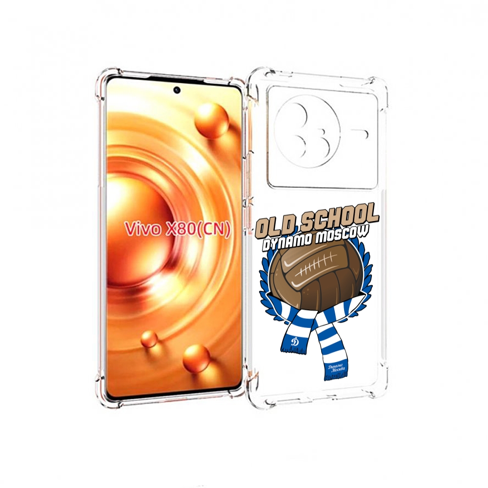 

Чехол Mypads Фк Динамо Олд Скул Для Vivo X80, Прозрачный, Tocco
