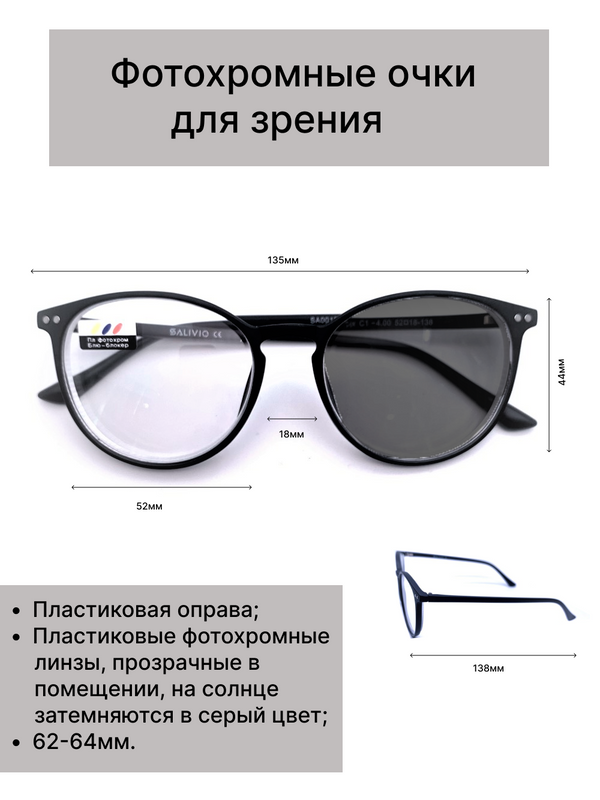 

Очки женские солнцезащитные хамелеон Хорошие очки! 0017+2.0, 0017+2.0