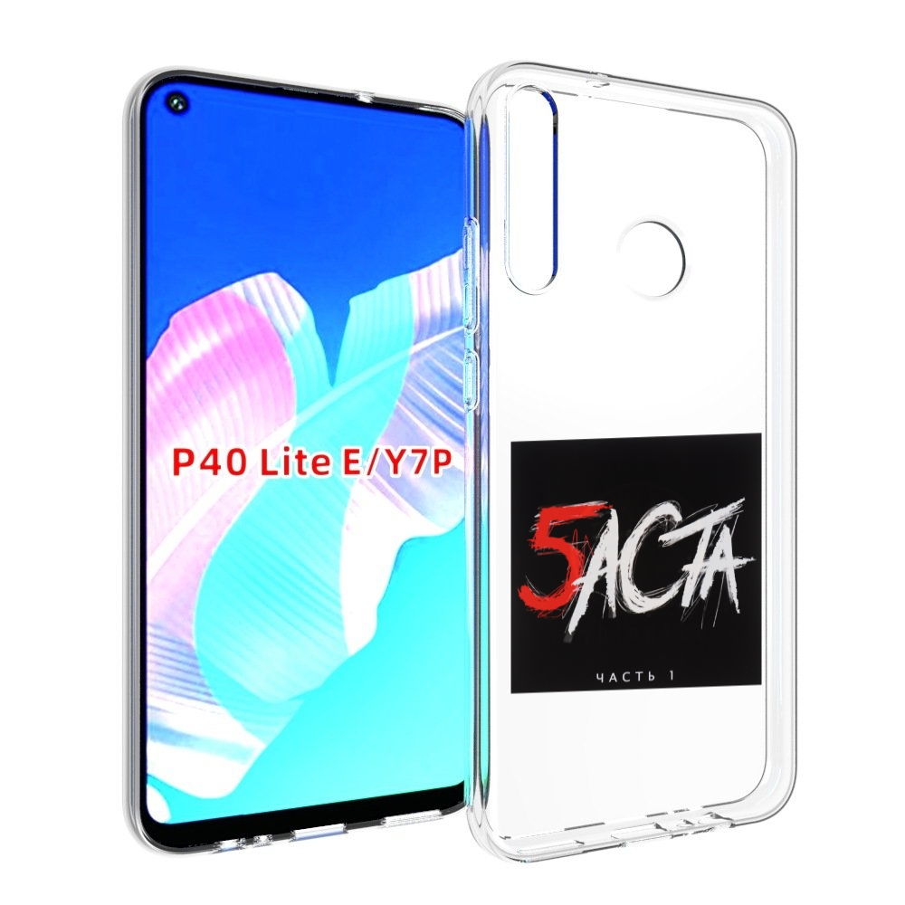 

Чехол бампер MyPads Баста 5 Баста для Huawei P40 Lite E, Прозрачный, Tocco