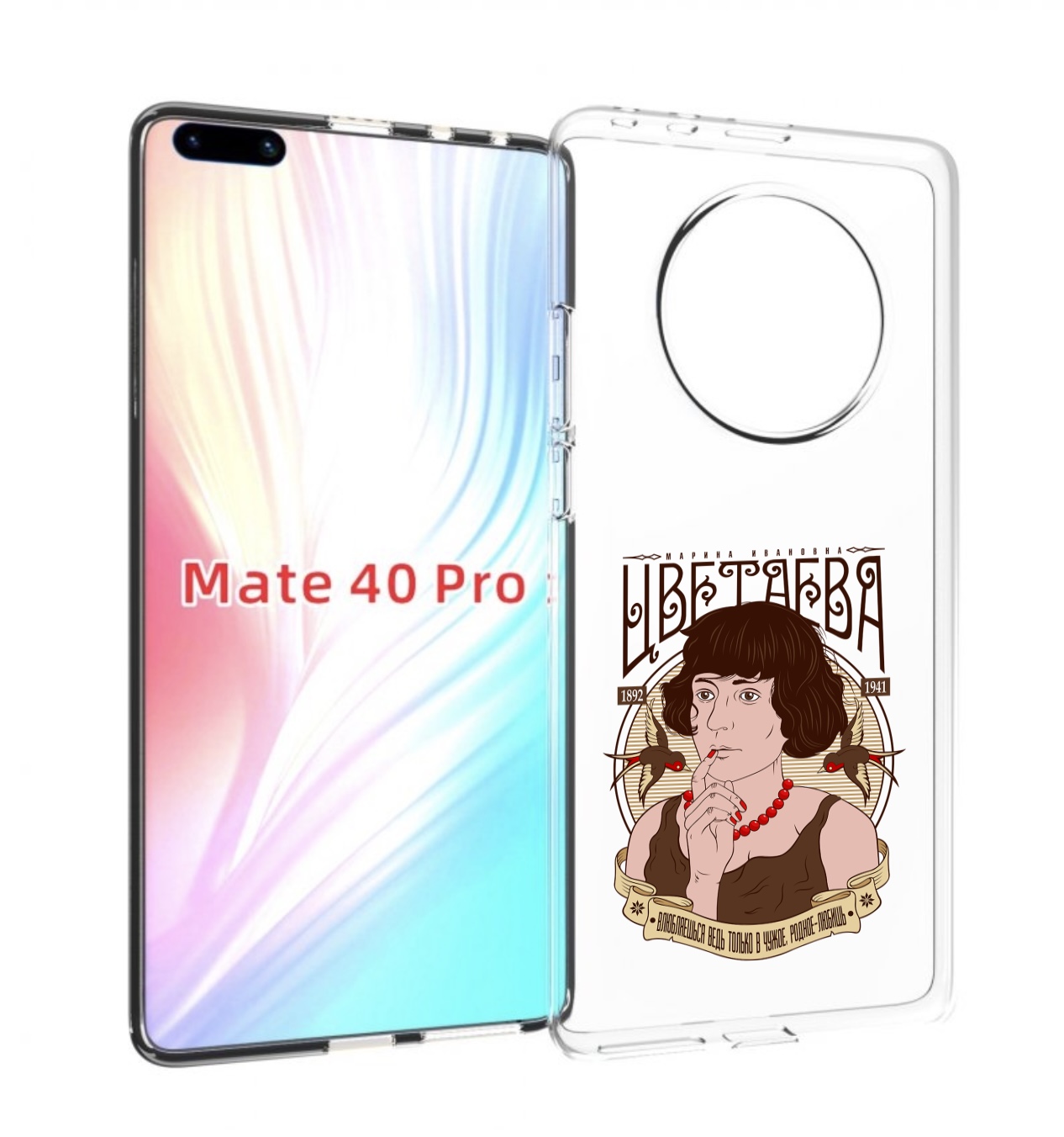 

Чехол MyPads Цветаева для Huawei Mate 40 Pro (NOH-NX9), Прозрачный, Tocco