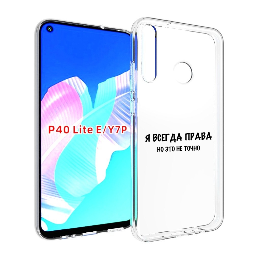 

Чехол бампер MyPads Всегда-права для Huawei P40 Lite E, Прозрачный, Tocco