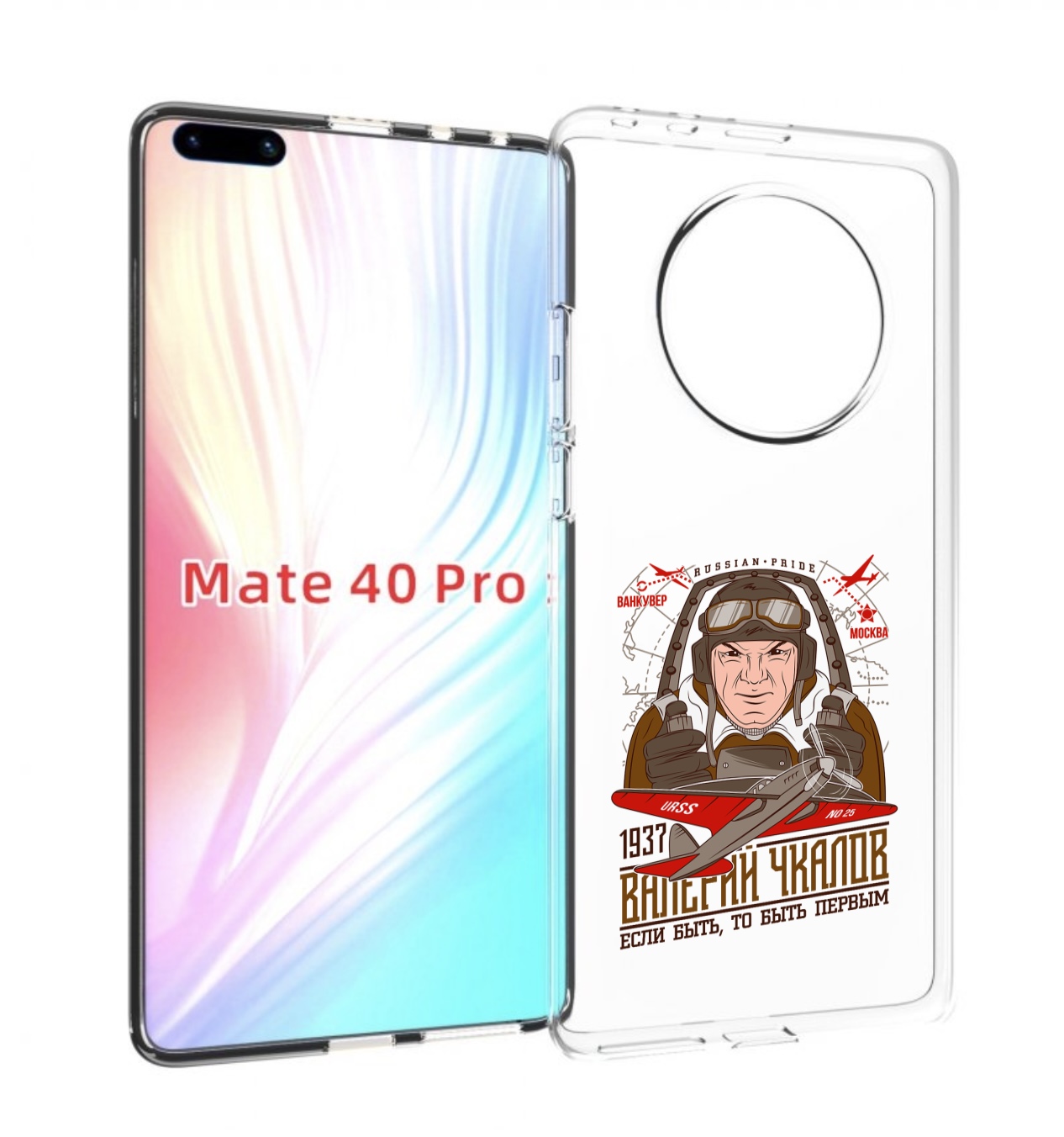 

Чехол MyPads Чкалов для Huawei Mate 40 Pro (NOH-NX9), Прозрачный, Tocco